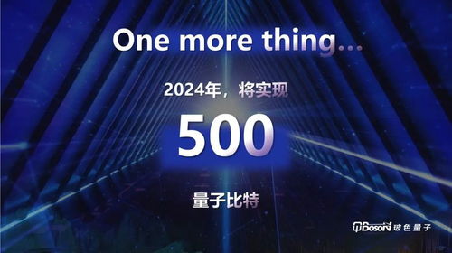 人人可用量子計算真機 移動云與玻色量子攜手打造量超融合新范式