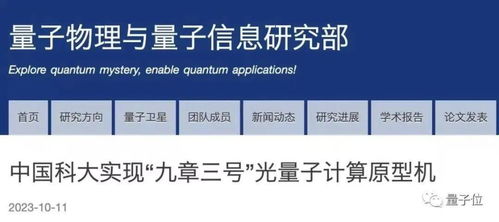達摩院回應量子計算實驗室調整 聯合浙大發展