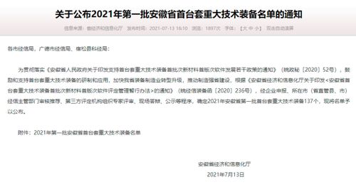 國盾量子計算調控產品入選安徽省首臺套重大技術裝備，開啟量子計算技術服務新篇章