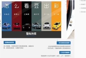 2015款知豆D2成都開啟預(yù)訂，訂金僅0.05萬，當(dāng)肯車業(yè)引領(lǐng)城市出行新風(fēng)尚