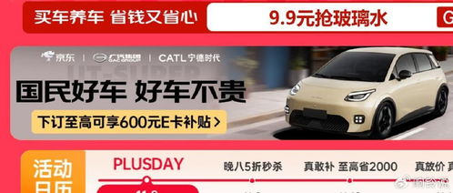 從范圍經(jīng)濟(jì)到規(guī)則重塑 京東如何以信息咨詢服務(wù)撬動(dòng)汽車營(yíng)銷新格局